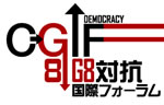 G8-Gipfel in Japan (7. bis 9. Juli 2008)